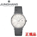 【10%OFF クーポン!7月18日 00:00 〜7月21日9:59】JUNGHANS ユンハンス Meister Automatic マイスター オートマティック メンズ腕時計 自動巻時計 送料無料 27 4416 02(2)