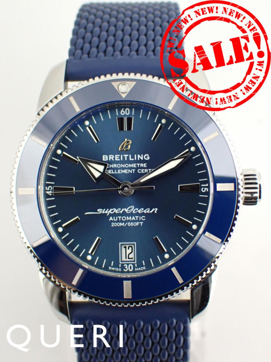 ブライトリング スーパーオーシャン ヘリテージ B20 オートマチック...(2)