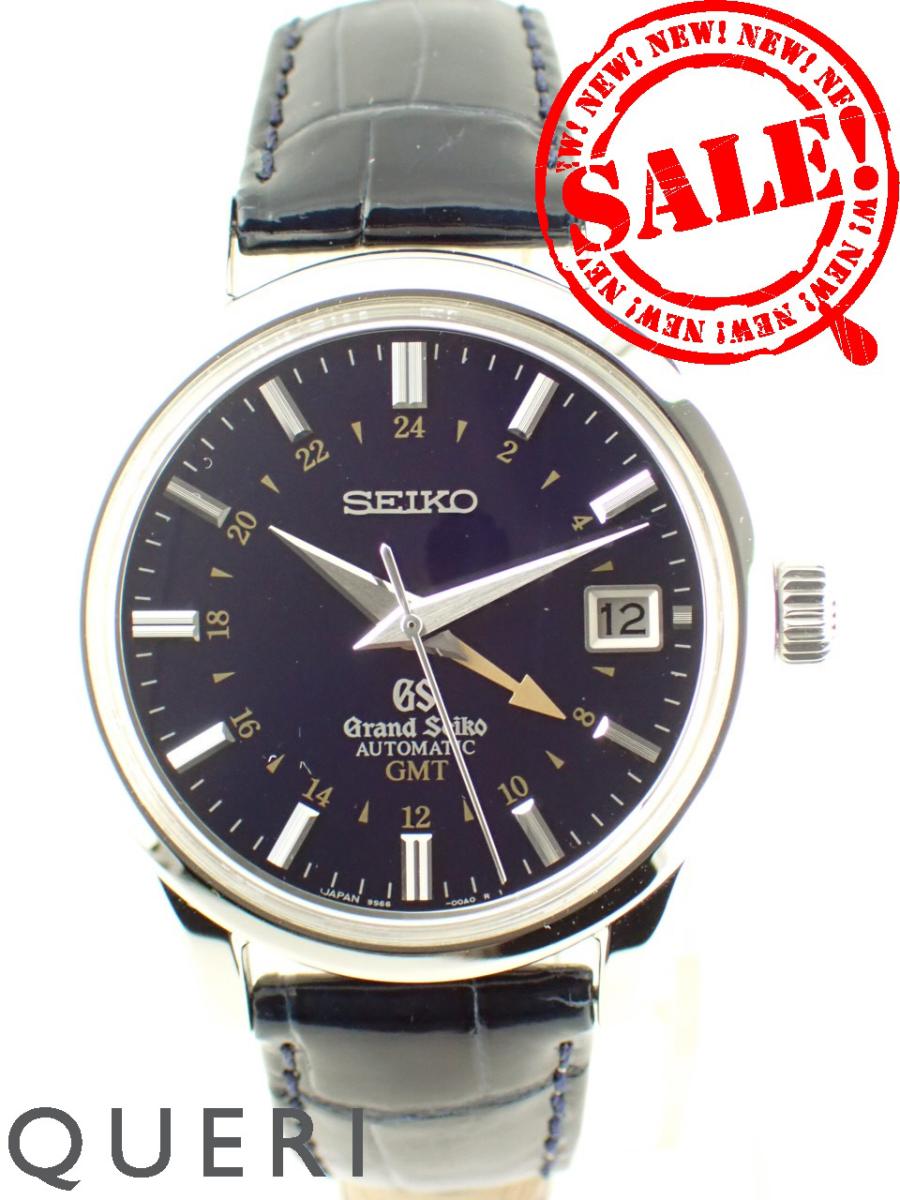 グランドセイコー 9Sメカニカル GMT10周年記念 数量限定 SBGM031(9S66-00D0)新品仕上げ済【中古】