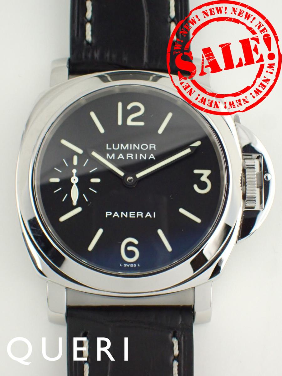 パネライ ルミノール マリーナ D番 