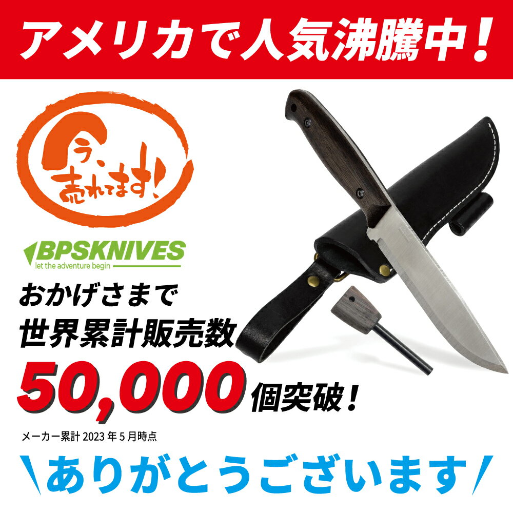 BPS ナイフ キャンプナイフ フルタングナイフ シースナイフ アウトドア ブッシュクラフト バトニング サバイバル ステンレス ボグオーク ファイヤースターター 本革レザーシース付き ウクライナ NIGHTHAWK ADVENTURER 【日本正規代理店】 2