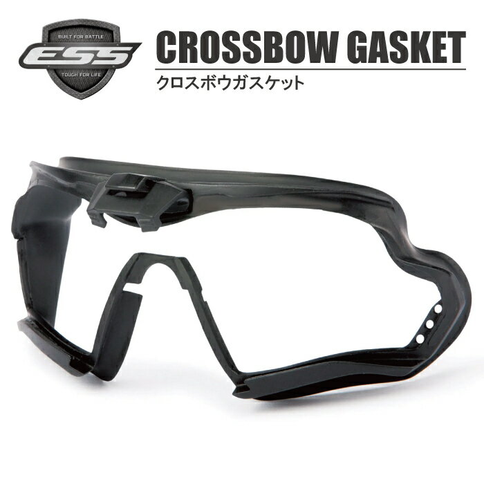 ESS クロスボウ ガスケット Crossbow Gas