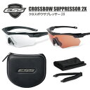 ESS クロスボウ サプレッサー 2X CROSSBOW SUPPRESSOR 2X サングラス グラサン アウトドア スポーツ 野球 サバゲー 運転 バイク オートバイ ツーリング 自転車 サイクリング ランニング ウォーキング 登山 サバイバル ミリタリー 赤外線カット UVカット 【並行輸入品】