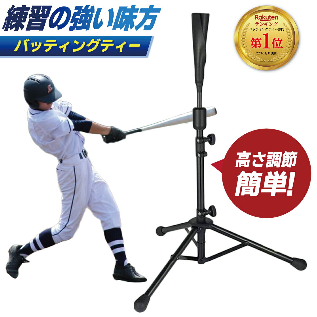 Cyfie 野球 バッティングティー スタンド 【汎用交換ゴム販売】置きティー 野球練習 折り畳み 持ち運び便利 硬式/軟式球/ソフトボール バッティングトレーニング 兼用 高さ調整可能