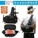釣りバッグ フィッシングバッグ 釣り タックルバッグ ランガンバッグ ヒップバッグ チェストバッグ ショルダーバッグ 大容量 多機能 防水 軽量