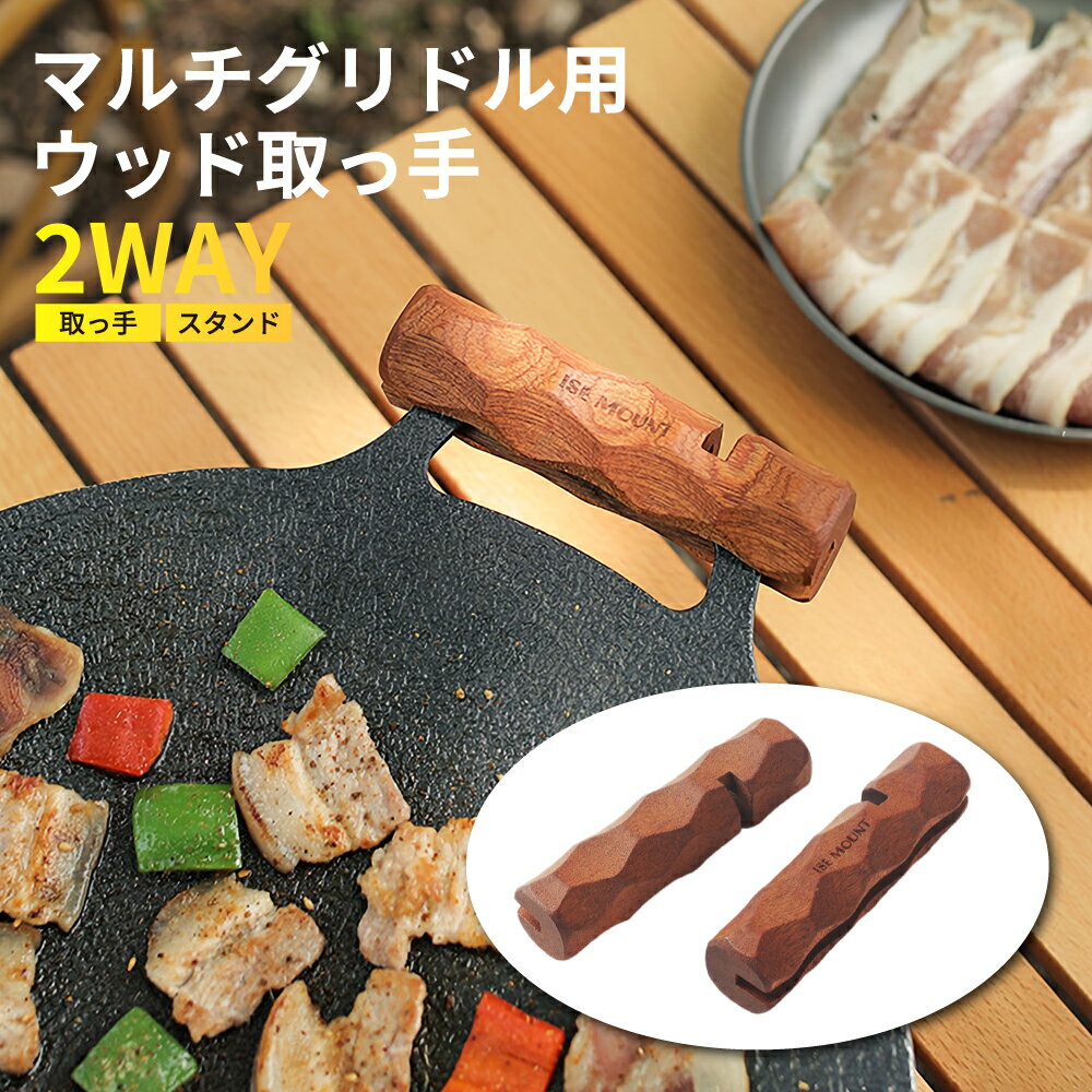 Amazon | CMPCTR 【最新改良型】 鉄板マルチグリドル 取っ手