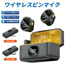 ピンマイク ワイヤレスマイク スマホマイク スマホ用マイク iPhone iPad Android スマホ 2人 Type-C Lightning YouTub...