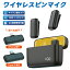 ピンマイク ワイヤレスマイク スマホマイク スマホ用マイク iPhone iPad Android スマホ 2人 Type-C Lightning YouTube TikTok 充電式 充電ケース クリップ式 無線