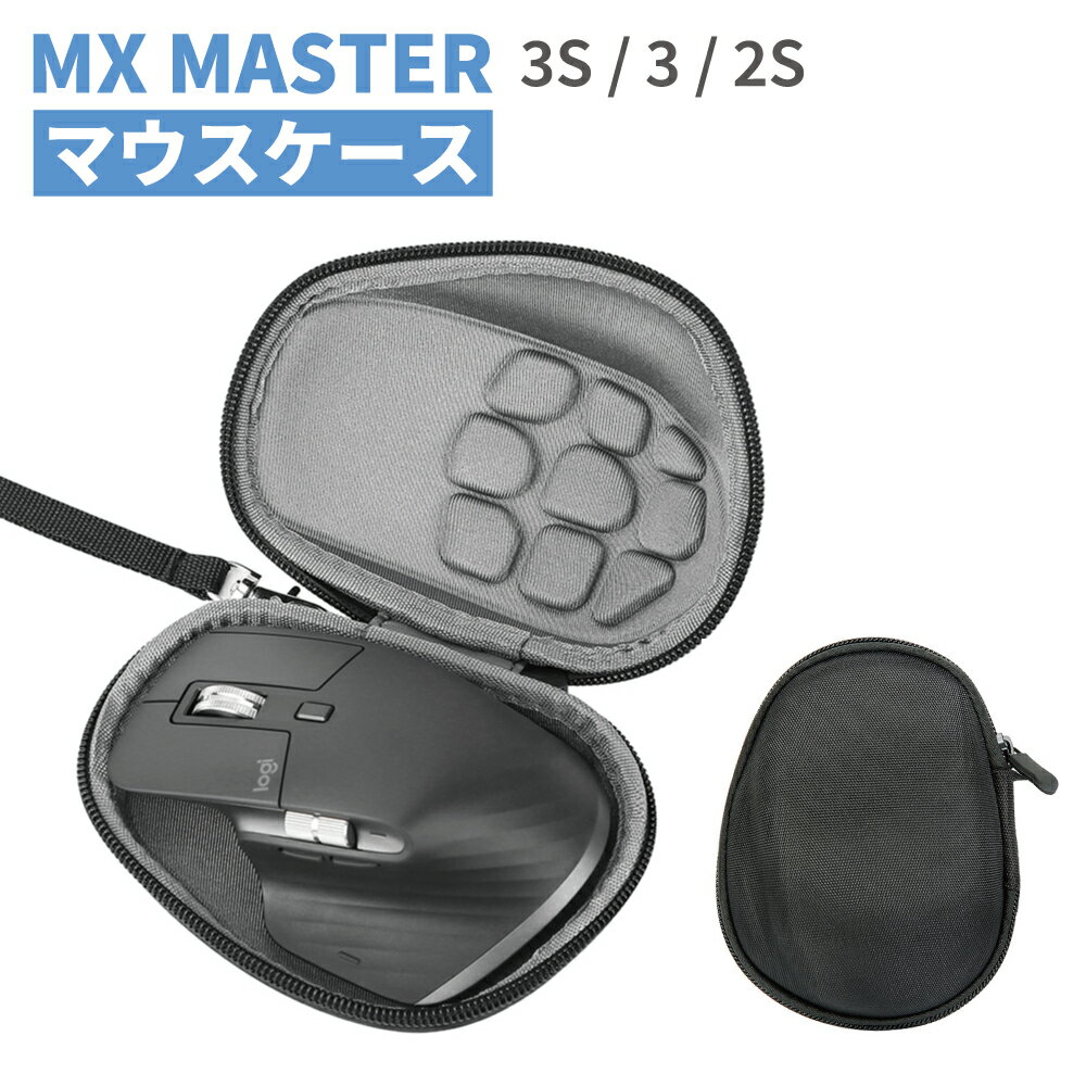 楽天アウトベースロジクール マウス ケース 保護 収納 トラベル Logicool MX MASTER 3S MX2300 MX MASTER 3 MX2200 MX MASTER 2S MX2100CR MX マスター 持ち運び 外出 防水 ハンドストラップ付き