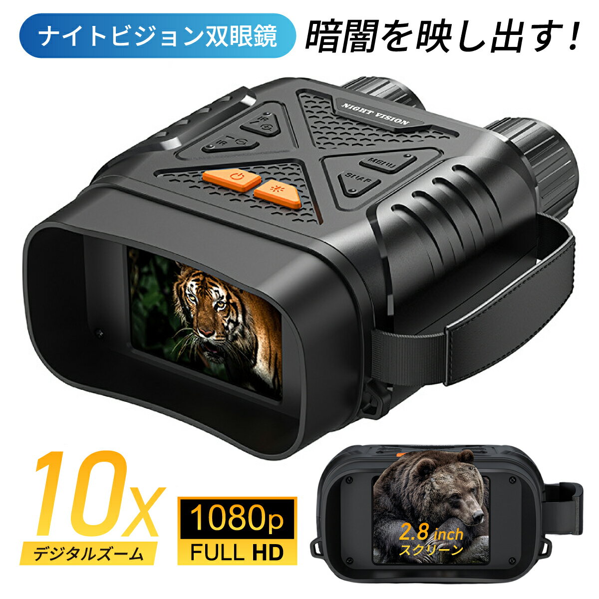 楽天市場】暗視スコープ L-SHINEの通販 楽天市場】暗視スコープ L-SHINEの通販