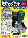 防災バッグ 防災バッグセット 防災セット 寝袋付き 防災グッズ 救急セット 避難 地震 災害 防災寝具 防災ラジオ 非常用トイレ 懐中電灯 充電器 簡易トイレ 防災用品 富士製砥【送料無料】