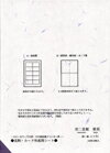 Rakuten - 羽二重紙　紫苑　カード用