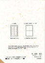 羽二重紙 香色 カード用