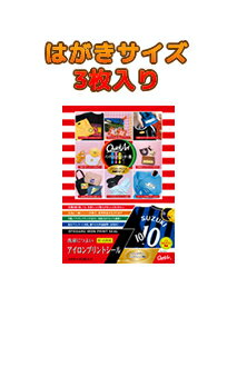 黒・白共用アイロンプリントシール はがきサイズ　3枚入り