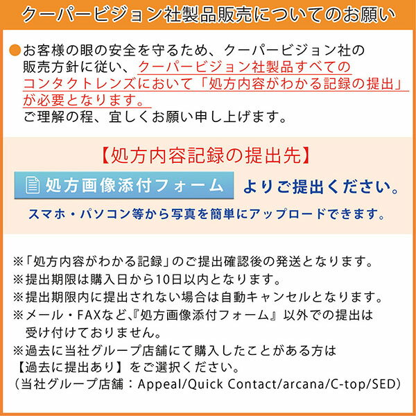 【10/3 23:59マデ クーポン配布中】送料無料[4箱][乱視用][遠視用] マイデイトーリック90枚入り 1日使い捨て 1箱90枚入り ワンデー クーパービジョン Cooper Vision MyDay toric 1day コンタクト コンタクトレンズ マイデートーリック シリコーンハイドロゲル シリコン quick-contact-r-10002672 クイックコンタクト 楽天市場店 サンプル画像3