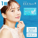 送料無料★ 2ウィークエルアUVプラス 1箱6枚入り 2week ELUA UV Plus 2週間交換 2ウィーク ツーウィーク UVカット うるおい コンタク...
