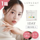 レンズデイ UVモイスト LENS DAY UV MOIST 1箱30枚入り 1day 1日交換 ワンデー UVカット うるおい コンタクトレンズ コンタクト