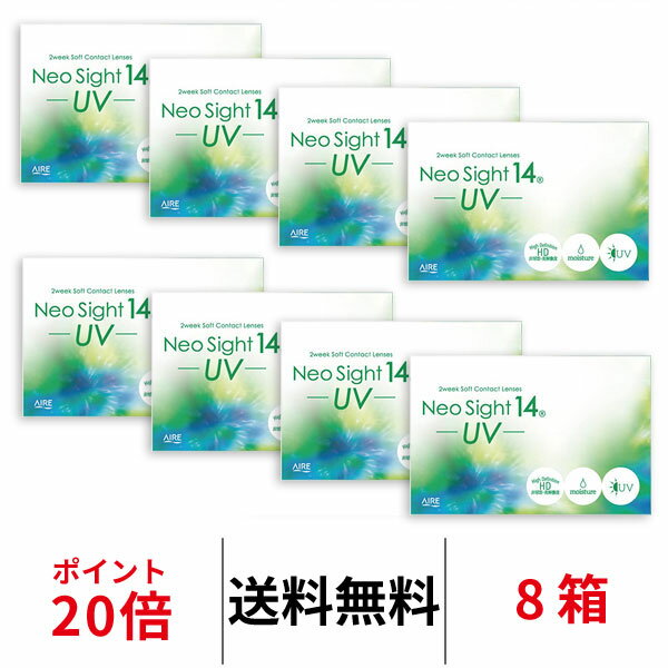 楽天クイックコンタクト 楽天市場店送料無料★[8箱] ネオサイト14UV 8箱セット 1箱6枚入り 2週間使い捨て 2ウィーク ツーウィーク 2week UVカット モイスト ネオサイト クリアレンズ コンタクト アイレ