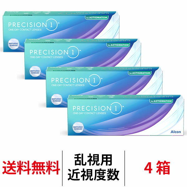 送料無料[4箱][乱視用] プレシジョンワン乱視用 1日使い捨て 4箱セット 1箱30枚入り ワンデー トーリッ..