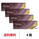 送料無料★ デイリーズ トータルワン 1箱30枚入り 4箱セット 1日使い捨て ワンデー 1day TOTAL1 生感覚レンズ コンタクトレンズ コンタクト アルコン Alcon シリコーンハイドロゲル シリコン ハイドロゲル