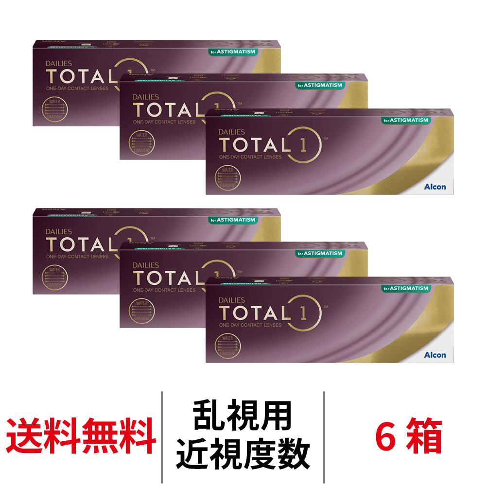 【11/7 9:59マデ クーポン配布中】送料無料[6箱][乱視用] トータルワン 乱視用 6箱セット 1箱30枚入り ..