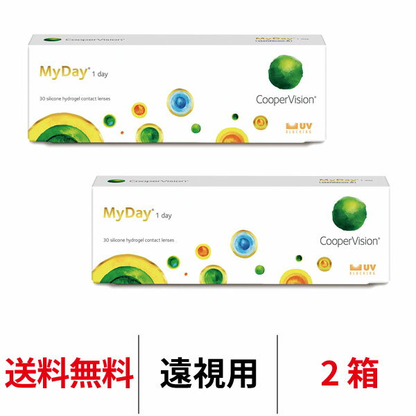 送料無料[2箱][遠視用] マイデイ 1日使い捨て 1箱30枚入り 2箱セット ワンデー クーパービジョン Cooper Vision MyDay 1day コンタクト コンタクトレンズ マイデー シリコーンハイドロゲル シリコン ハイドロゲル