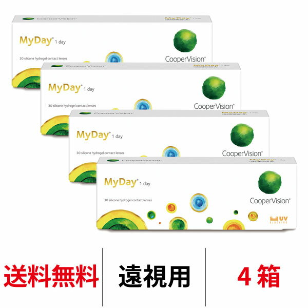 送料無料[4箱][遠視用] マイデイ 1日使い捨て 1箱30枚入り 4箱セット ワンデー クーパービジョン Cooper Vision MyDay 1day コンタクト コンタクトレンズ マイデー シリコーンハイドロゲル シリコン ハイドロゲル