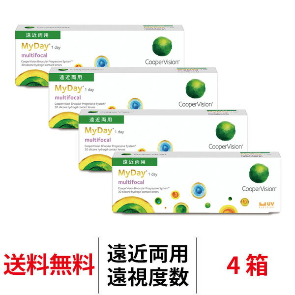 送料無料★[4箱] マイデイ マルチフォーカル 遠近両用 遠視用 4箱セット 1箱30枚入 1日使い捨て 1day クーパービジョン ワンデー コンタクトレンズ コンタクト coopervision MyDay multifocal