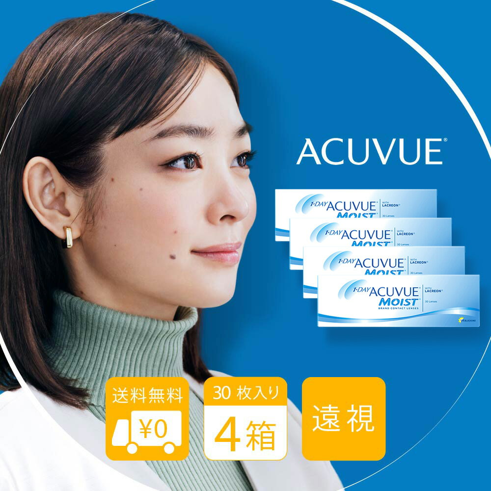 【12/7 9:59マデ クーポン配布中】送料無料[4箱][遠視用] ワンデーアキュビューモイスト  ...