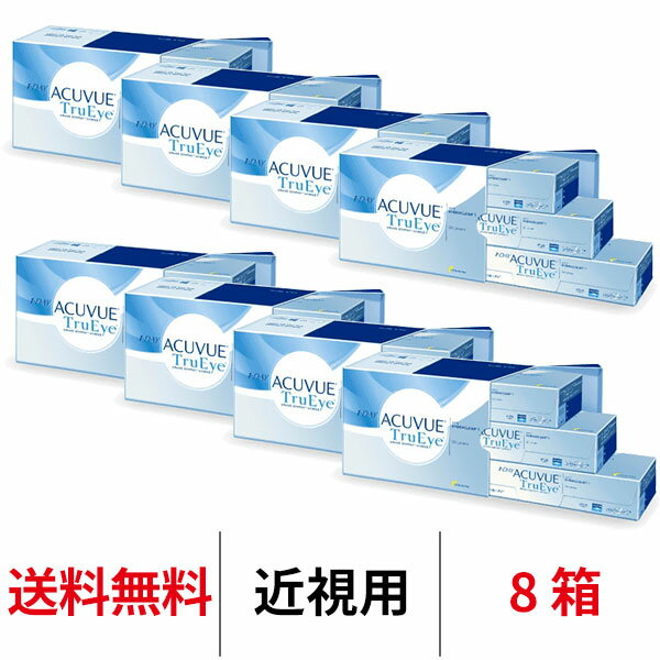 送料無料[8箱] ワンデ