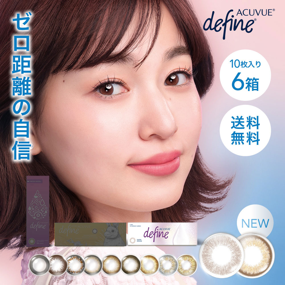 送料無料★[6箱]ワンデーアキュビ...