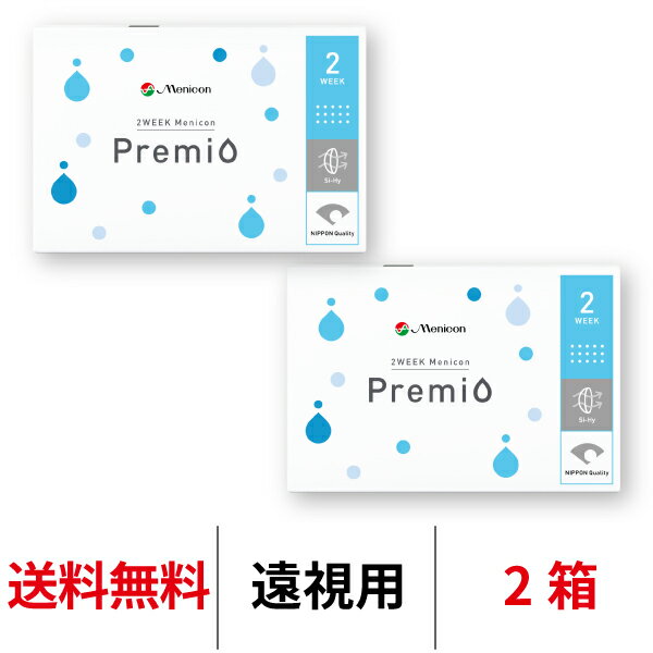 送料無料[2箱][遠視用] 2WEEKメニコンプレミオ 2週間交換 2ウィーク 1箱6枚入 DIA14.0mm ツーウィーク Menicon 2ウィークプレミオ シリコーンハイドロゲル シリコン ハイドロゲル メニコン 2week プレミオ コンタクト コンタクトレンズ