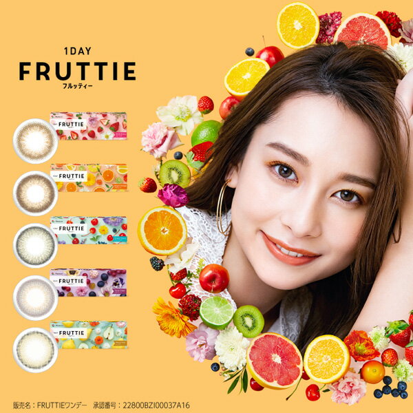 ֡եץ쥼桪̵ ǡեåƥ 1Ȣ10  饳 顼󥿥 ȥ٥꡼ ֥饤ȥ ٤ ٤ʤ 1ȤΤ ǡ ˥ Menicon 1DAY FRUTTIE DIA14.2פ򸫤