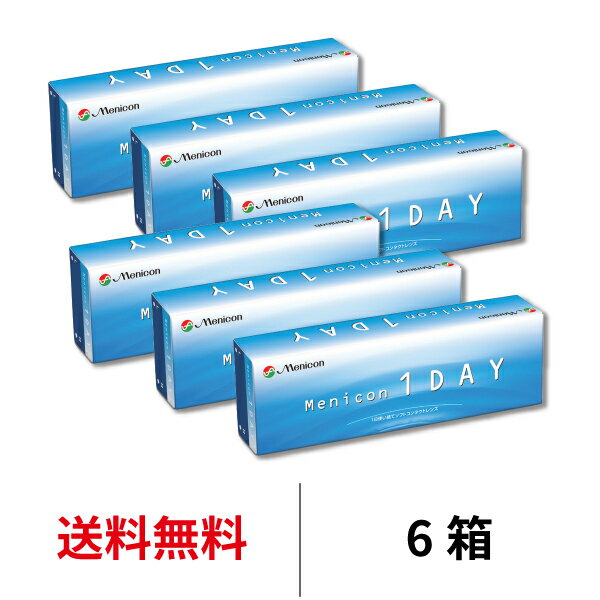 送料無料★[6箱] メニコンワンデー 6箱セット 1箱30枚