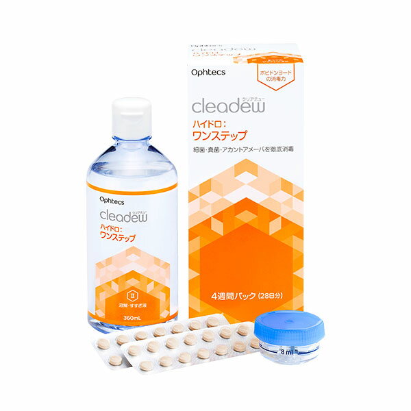 クリアデュー ハイドロワンステップ 28日分 360ml (旧商品名 クリアデュー ファーストケア) ハイドロ:ワンステップ 洗浄 消毒 保存液 コンタクトレンズ ソフトコンタクトレンズ ケア ケア用品 オフテクス ophtecs cleadew