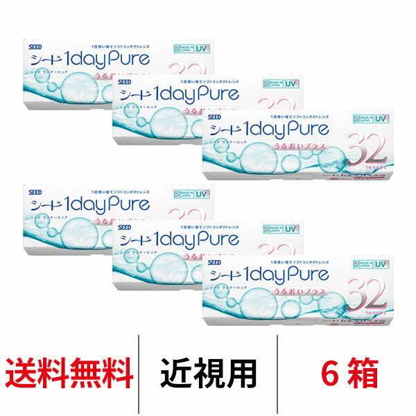 送料無料[6箱] ワンデ
