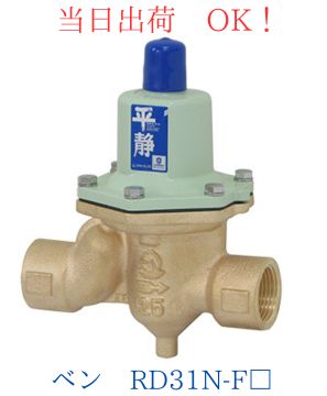 Rakuten - VENN (ベン) RD31N-FH 15A (1/2B) CAC 青銅製 減圧弁 平静 水 温水 気体 ネジコミ