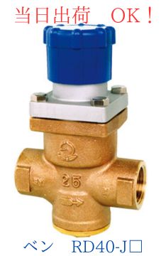 VENN (ベン) RD40-JL 25A (1B) CAC 青銅製 小型 蒸気用 減圧弁 ミニ弁天 ネジコミ 蒸気用減圧弁 直動式..