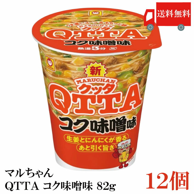 送料無料 マルちゃん QTTA コク味噌味 82g ×12個【1箱】（東洋水産 クッタ みそ味 QTTA）のサムネイル