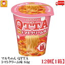 送料無料 マルちゃん QTTA トマトクリーム味 84g×12個【1箱】（東洋水産 クッタ）