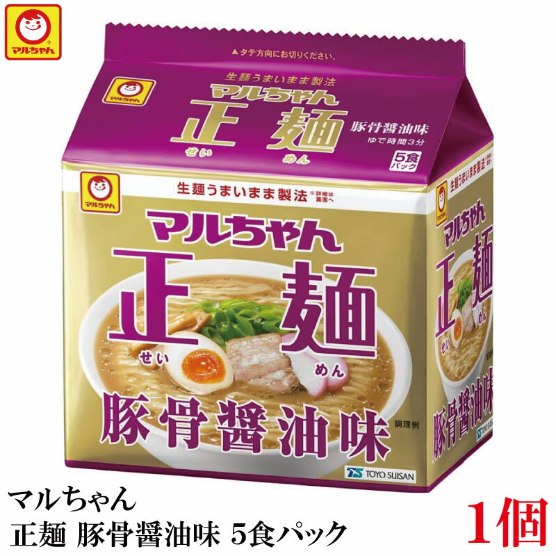 マルちゃん 正麺 豚骨醤油味 5食パ