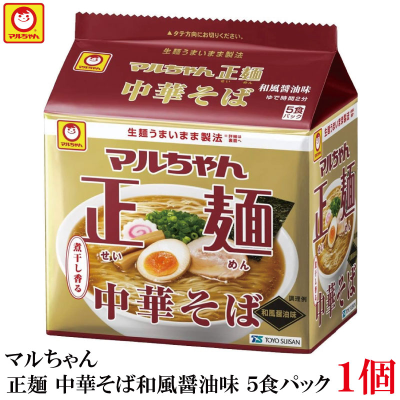 マルちゃん 正麺 中華そば 和風醤油味 5食パック