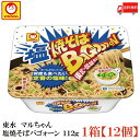 【訳あり】送料無料 マルちゃん 塩焼そばバゴォーン 112g ×1箱【12個】(東洋水産 やきそば 焼きそば Bagooon バゴーン)