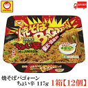 送料無料 マルちゃん 焼そば バゴォーン ちょい辛 117g ×1箱【12食】 【東洋水産/東北限定/焼きそば/やきそば/BAGOOOON/バゴーン/シーフード味】|詳細画像