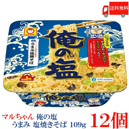 全国お取り寄せグルメ食品ランキング[焼きそば(61～90位)]第70位