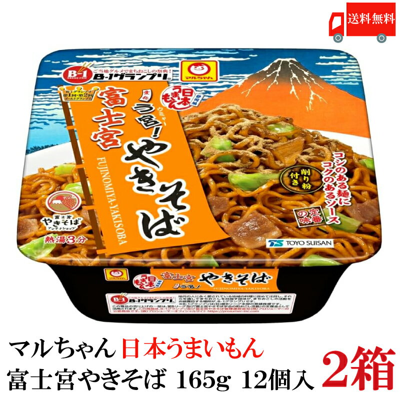 全国お取り寄せグルメ食品ランキング[焼きそば(91～120位)]第91位