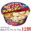 マルちゃん 激めん ワンタンメン 91g ×12個【1箱】【東洋水産 カップ麺 激麺】
