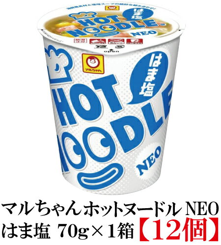 マルちゃん ホットヌードル NEO はま塩 70g×1箱【12個】 東洋水産 HOT NODLEのサムネイル