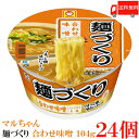 送料無料 マルちゃん 麺づくり 合わせ味噌 104g　×24個【2箱】【東洋水産 カップ麺 ノンフライ麺 カップラーメン】