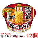 マルちゃん 麺づくり 担担麺 87g　×12個【1箱】【東洋水産 カップ麺 ノンフライ麺 カップラーメン 担々麺 タンタンメン】